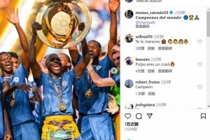 中场大闸！凯塞多社媒晒捧杯照庆祝夺冠：世界冠军！🔵🏆